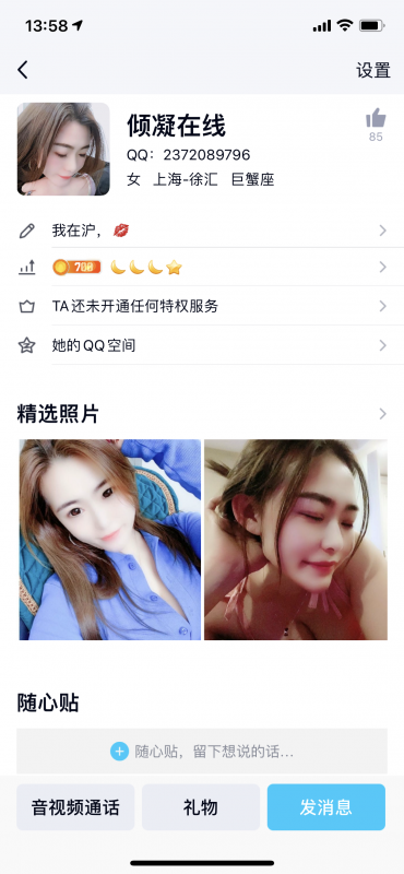 曝光黄浦区居家冰冰